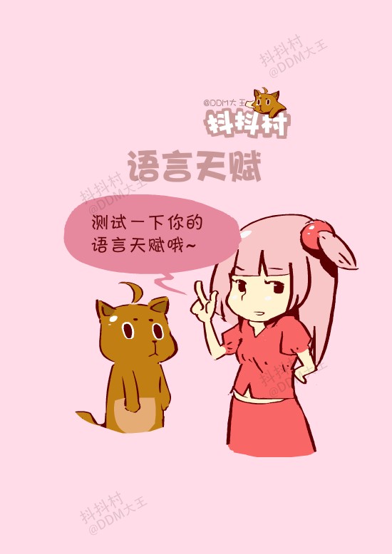 抖抖村 抖抖猫 呆毛
