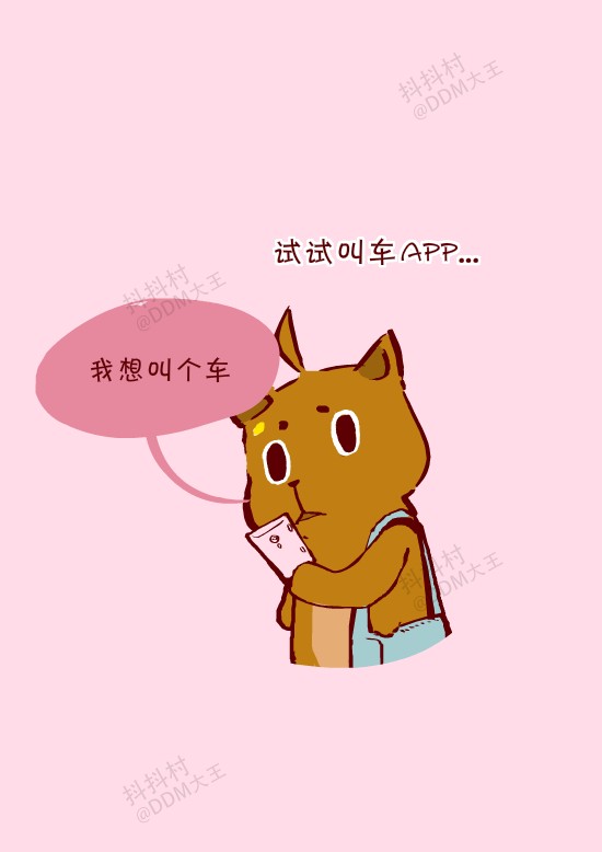 抖抖村 抖抖猫 呆毛