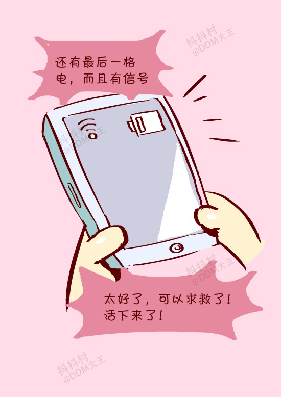 抖抖村 抖抖猫 抖抖