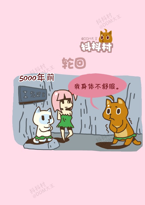 抖抖村 抖抖猫 抖抖
