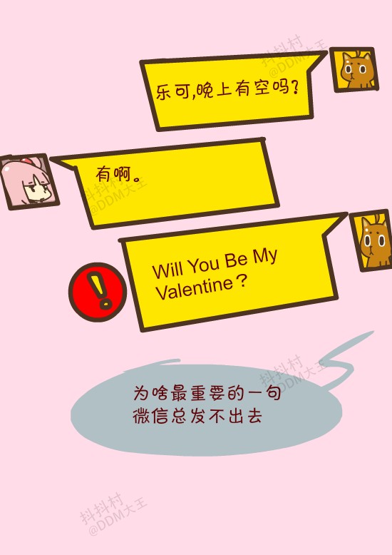 抖抖村 抖抖猫 呆毛