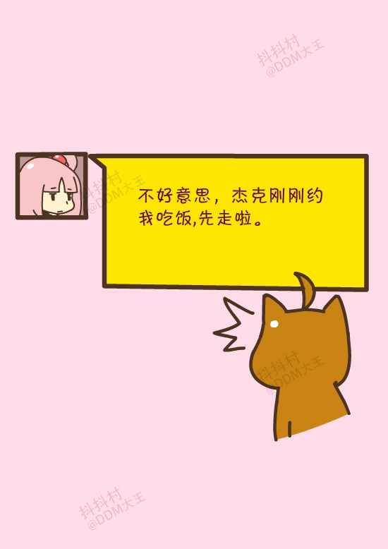 抖抖村 抖抖猫 呆毛