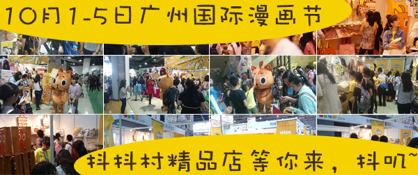 ad_guangzhou2015_go01
