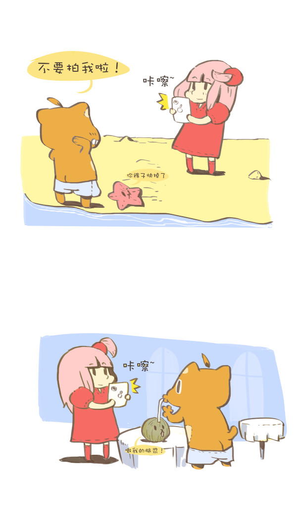 doudoutown 抖抖村